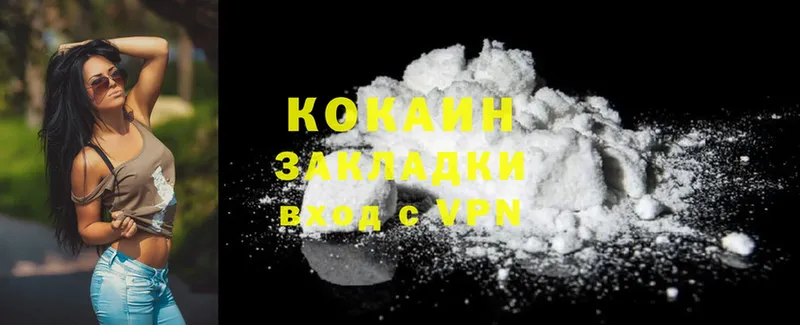 как найти закладки  Сокол  Cocaine VHQ 