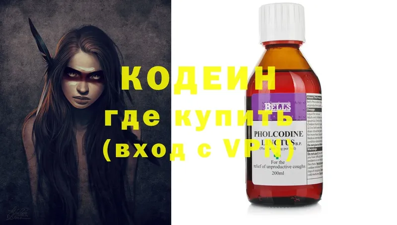 Кодеин Purple Drank  Сокол 