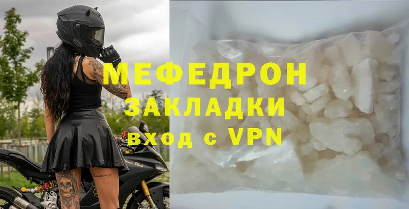 МЯУ-МЯУ mephedrone  Сокол 